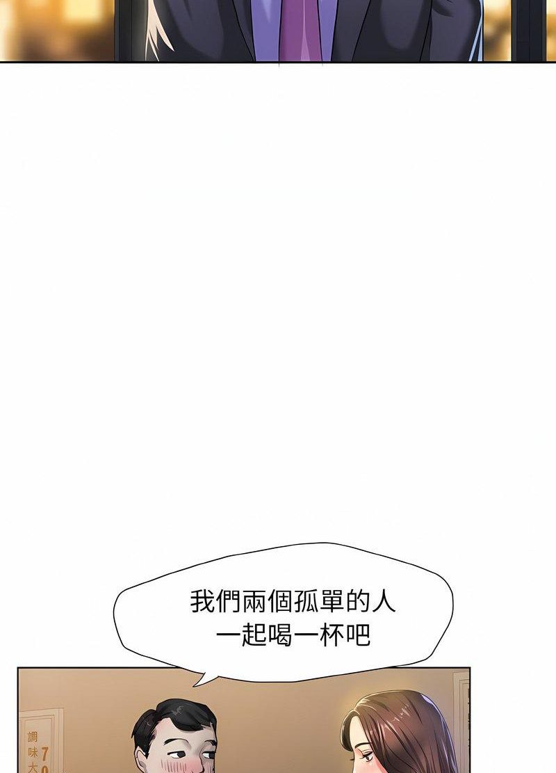 韩国漫画坏女人/了不起的她韩漫_坏女人/了不起的她-第4话在线免费阅读-韩国漫画-第33张图片