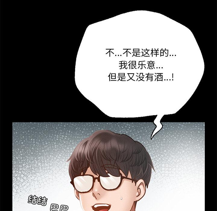 韩国漫画在学校达咩！/学校母汤黑白来！韩漫_在学校达咩！/学校母汤黑白来！-第1话在线免费阅读-韩国漫画-第258张图片