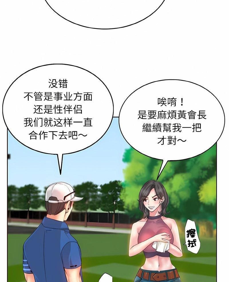 韩国漫画一杆入洞/一杆进洞韩漫_一杆入洞/一杆进洞-第7话在线免费阅读-韩国漫画-第3张图片