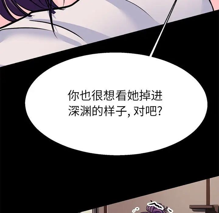 韩国漫画教义韩漫_教义-第19话在线免费阅读-韩国漫画-第56张图片