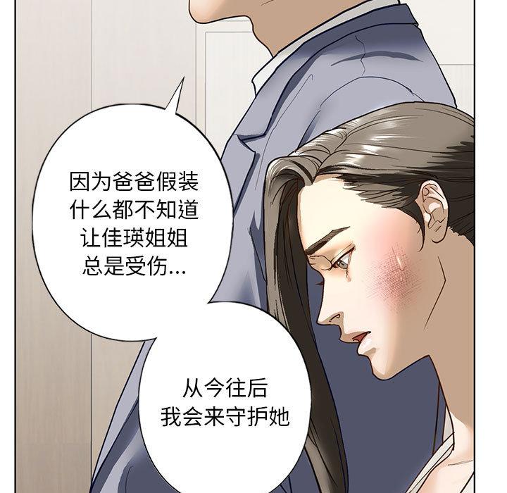 韩国漫画不要欺负我姐姐/我的继姐韩漫_不要欺负我姐姐/我的继姐-第2话在线免费阅读-韩国漫画-第117张图片