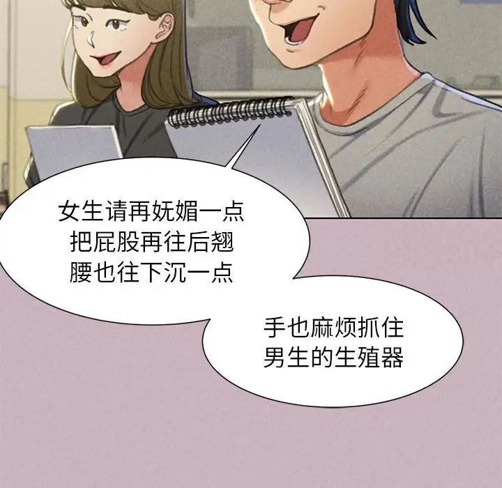 韩国漫画危险同学会韩漫_危险同学会-第5话在线免费阅读-韩国漫画-第54张图片