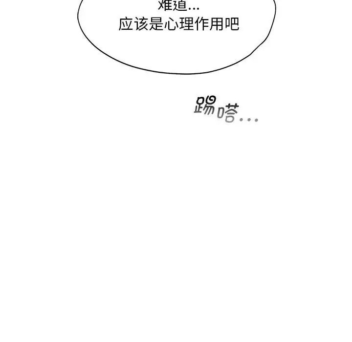 韩国漫画乘风高飞韩漫_乘风高飞-第7话在线免费阅读-韩国漫画-第100张图片