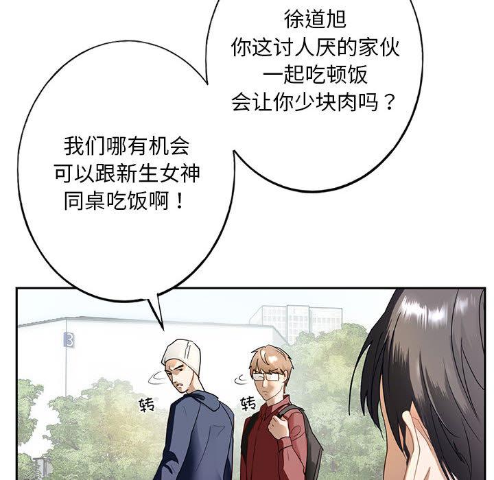 韩国漫画不要欺负我姐姐/我的继姐韩漫_不要欺负我姐姐/我的继姐-第1话在线免费阅读-韩国漫画-第39张图片