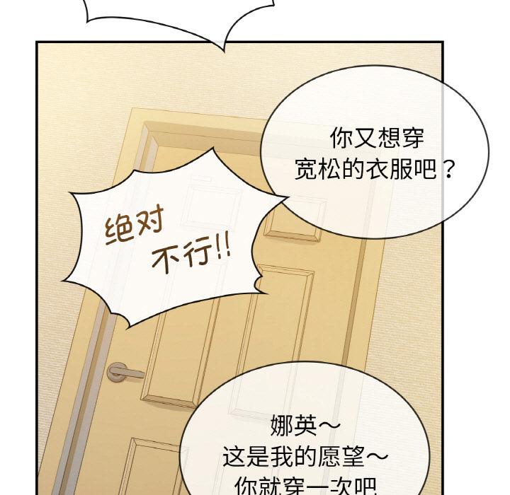 韩国漫画年轻代表/不该爱上你韩漫_年轻代表/不该爱上你-第2话在线免费阅读-韩国漫画-第70张图片