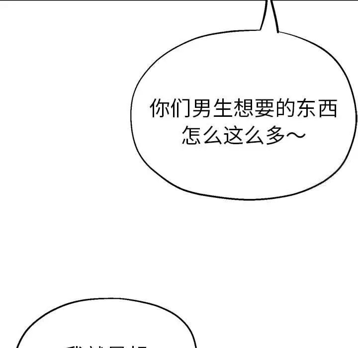 韩国漫画瑜珈初体验韩漫_瑜珈初体验-第54话在线免费阅读-韩国漫画-第72张图片