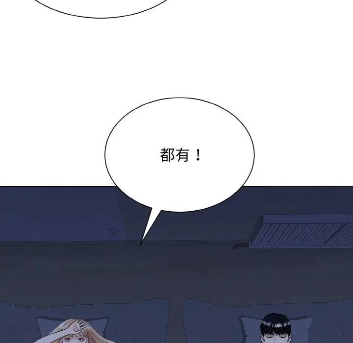 韩国漫画眷恋韩漫_眷恋-第16话在线免费阅读-韩国漫画-第21张图片