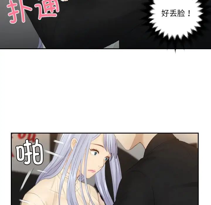 韩国漫画疑难杂症解决师/排忧大师韩漫_疑难杂症解决师/排忧大师-第23话在线免费阅读-韩国漫画-第9张图片