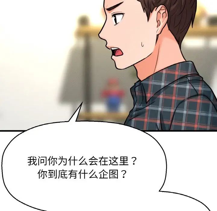 韩国漫画让人火大的她/我的女王韩漫_让人火大的她/我的女王-第9话在线免费阅读-韩国漫画-第122张图片