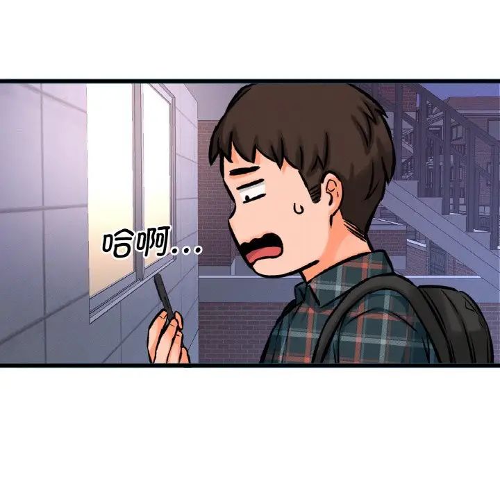 韩国漫画让人火大的她/我的女王韩漫_让人火大的她/我的女王-第9话在线免费阅读-韩国漫画-第213张图片