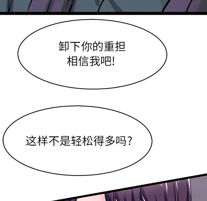 韩国漫画教义韩漫_教义-第19话在线免费阅读-韩国漫画-第94张图片