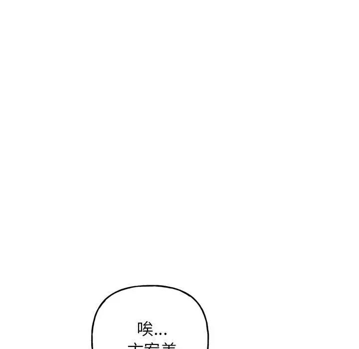 韩国漫画双面人韩漫_双面人-第2话在线免费阅读-韩国漫画-第78张图片