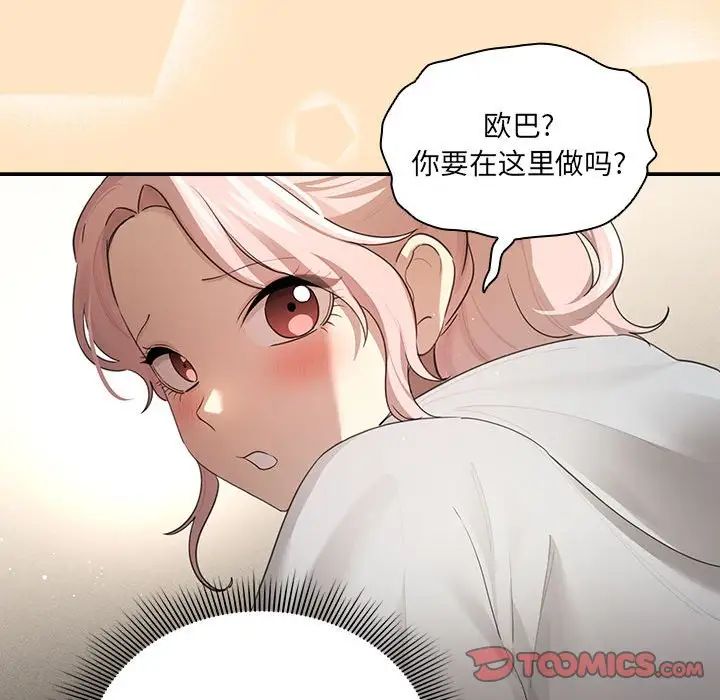 韩国漫画疫情期间的家教生活韩漫_疫情期间的家教生活-第103话在线免费阅读-韩国漫画-第81张图片