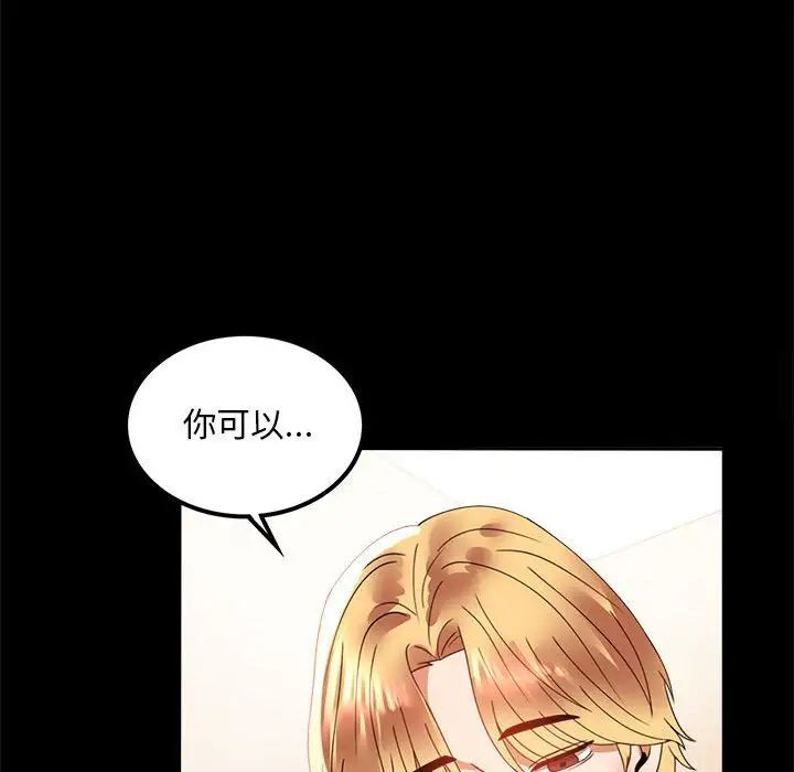 韩国漫画完美妻子的背叛/背叛的开始韩漫_完美妻子的背叛/背叛的开始-第12话在线免费阅读-韩国漫画-第85张图片