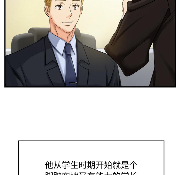 韩国漫画年轻代表/不该爱上你韩漫_年轻代表/不该爱上你-第1话在线免费阅读-韩国漫画-第33张图片