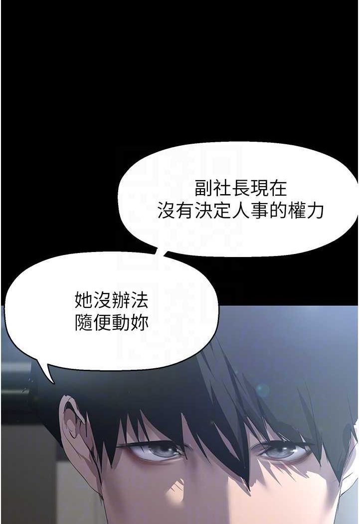 韩国漫画美丽新世界韩漫_美丽新世界-第231话-思念豪承的罗素莉在线免费阅读-韩国漫画-第103张图片