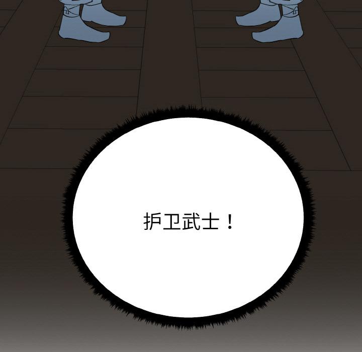 韩国漫画毒酒韩漫_毒酒-第1话在线免费阅读-韩国漫画-第139张图片