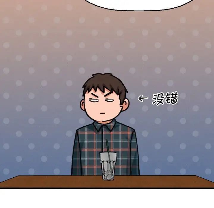 韩国漫画让人火大的她/我的女王韩漫_让人火大的她/我的女王-第9话在线免费阅读-韩国漫画-第170张图片