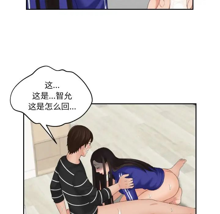 韩国漫画我的完美娃娃/我的专属娃娃韩漫_我的完美娃娃/我的专属娃娃-第21话在线免费阅读-韩国漫画-第63张图片