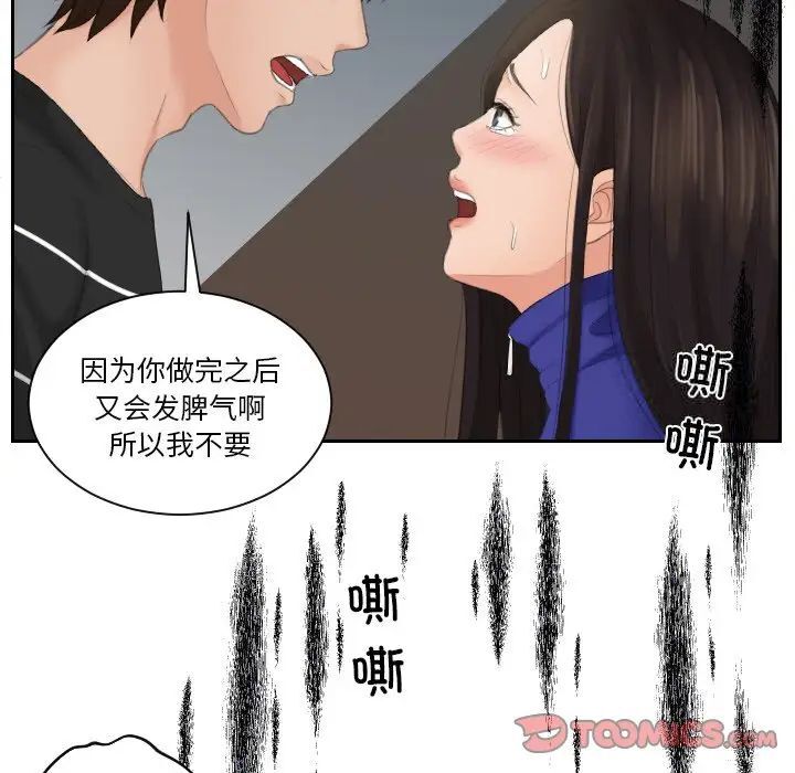 韩国漫画我的完美娃娃/我的专属娃娃韩漫_我的完美娃娃/我的专属娃娃-第20话在线免费阅读-韩国漫画-第46张图片