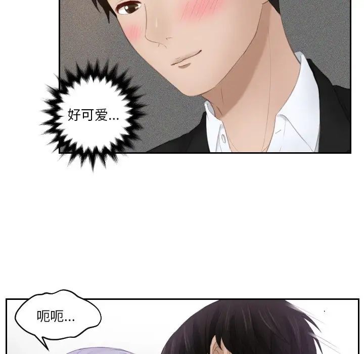 韩国漫画疑难杂症解决师/排忧大师韩漫_疑难杂症解决师/排忧大师-第23话在线免费阅读-韩国漫画-第17张图片