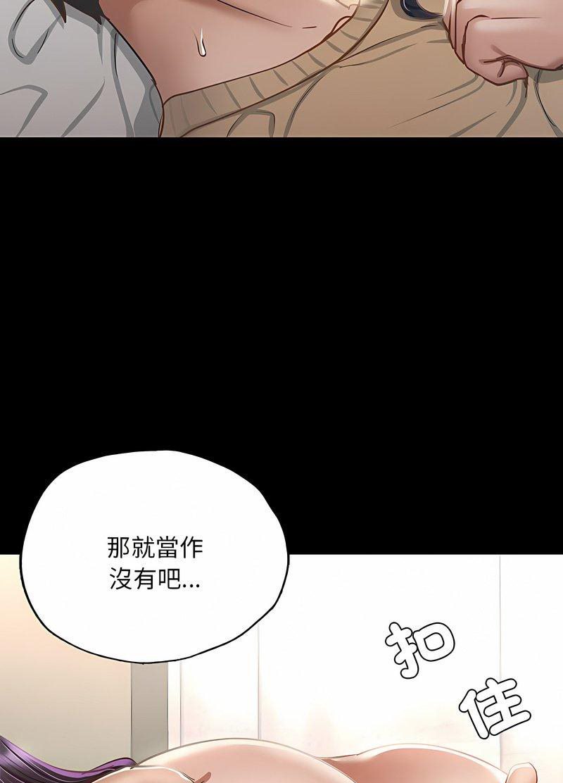 韩国漫画在学校达咩！/学校母汤黑白来！韩漫_在学校达咩！/学校母汤黑白来！-第2话在线免费阅读-韩国漫画-第78张图片