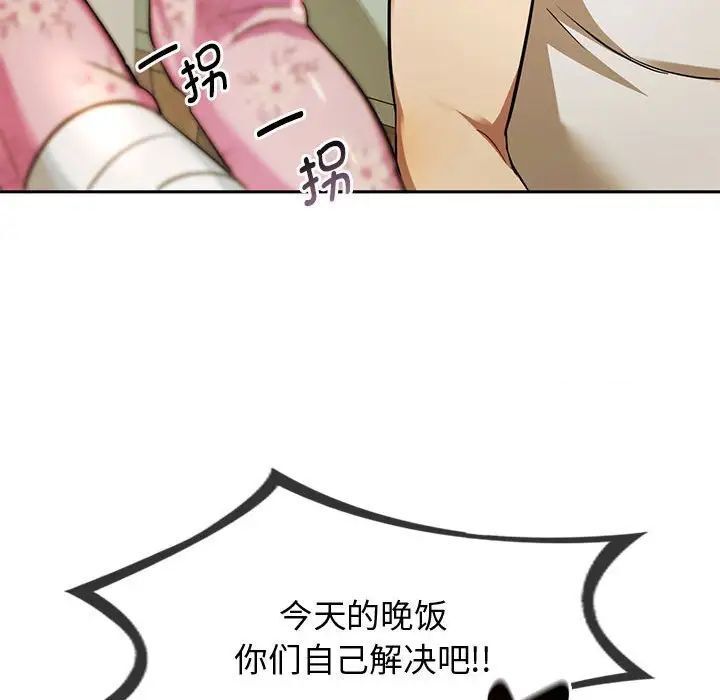 韩国漫画无法克制的爱/难以克制的欲望韩漫_无法克制的爱/难以克制的欲望-第10话在线免费阅读-韩国漫画-第158张图片