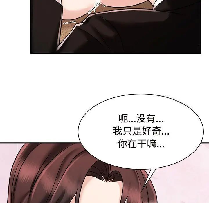 韩国漫画疯了才结婚韩漫_疯了才结婚-第16话在线免费阅读-韩国漫画-第29张图片