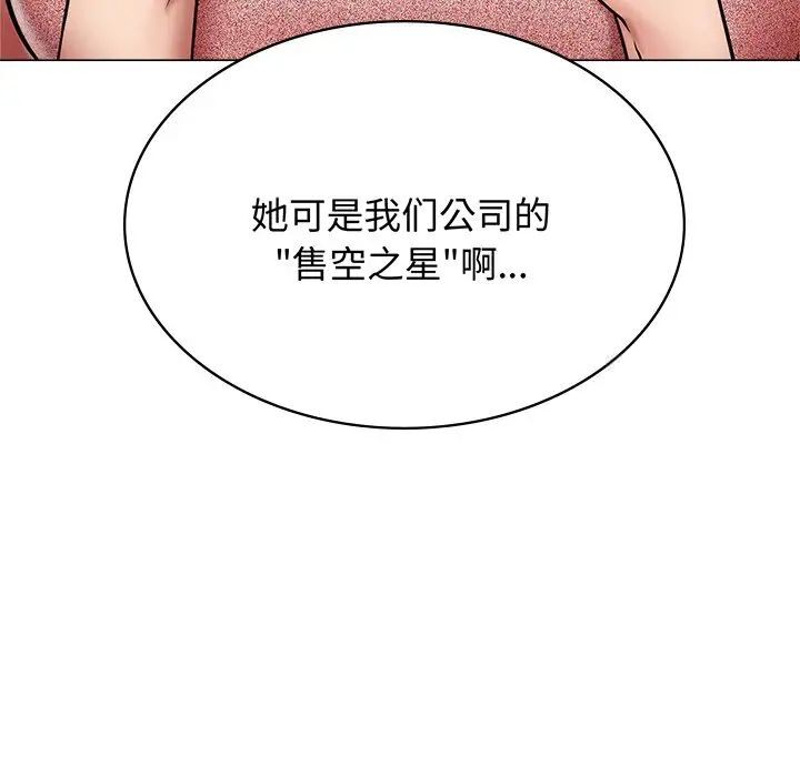 韩国漫画屋檐下的光/当我们住在一起韩漫_屋檐下的光/当我们住在一起-第13话在线免费阅读-韩国漫画-第70张图片