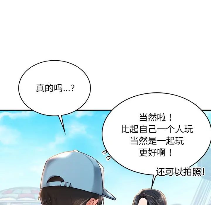 韩国漫画爱的游乐园/游乐园男女韩漫_爱的游乐园/游乐园男女-第4话在线免费阅读-韩国漫画-第93张图片