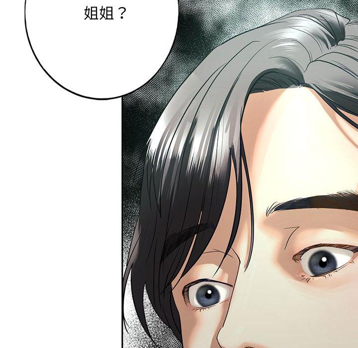 韩国漫画不要欺负我姐姐/我的继姐韩漫_不要欺负我姐姐/我的继姐-第2话在线免费阅读-韩国漫画-第10张图片