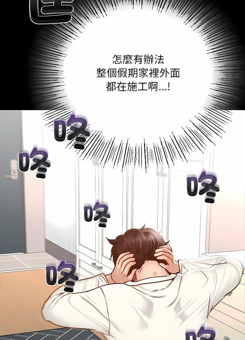 韩国漫画在学校达咩！/学校母汤黑白来！韩漫_在学校达咩！/学校母汤黑白来！-第2话在线免费阅读-韩国漫画-第176张图片