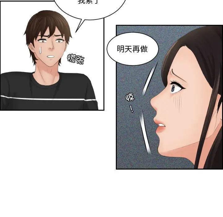 韩国漫画我的完美娃娃/我的专属娃娃韩漫_我的完美娃娃/我的专属娃娃-第21话在线免费阅读-韩国漫画-第17张图片