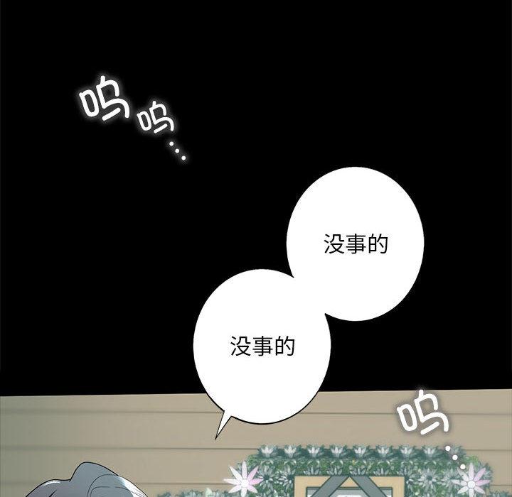 韩国漫画不要欺负我姐姐/我的继姐韩漫_不要欺负我姐姐/我的继姐-第1话在线免费阅读-韩国漫画-第75张图片