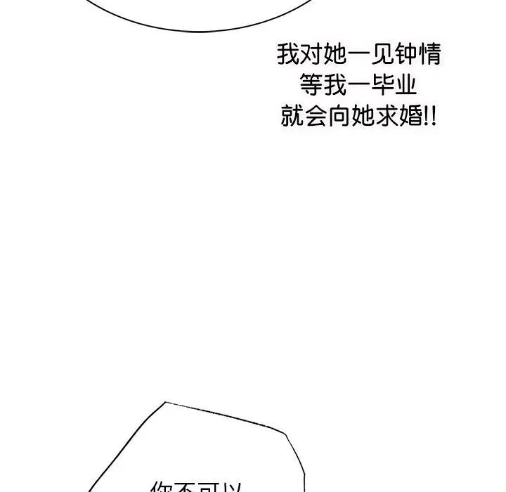 韩国漫画屋檐下的光/当我们住在一起韩漫_屋檐下的光/当我们住在一起-第13话在线免费阅读-韩国漫画-第37张图片