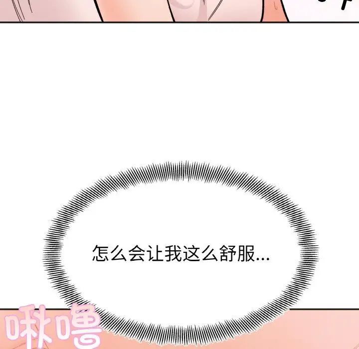 韩国漫画她才不是我姐姐韩漫_她才不是我姐姐-第9话在线免费阅读-韩国漫画-第43张图片