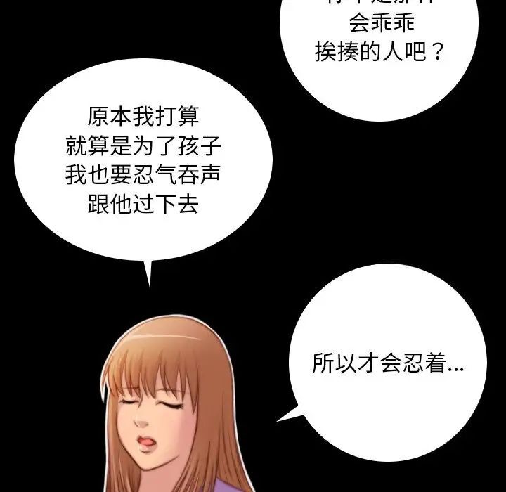 韩国漫画手工饰品工厂/秘密工坊韩漫_手工饰品工厂/秘密工坊-第27话在线免费阅读-韩国漫画-第47张图片