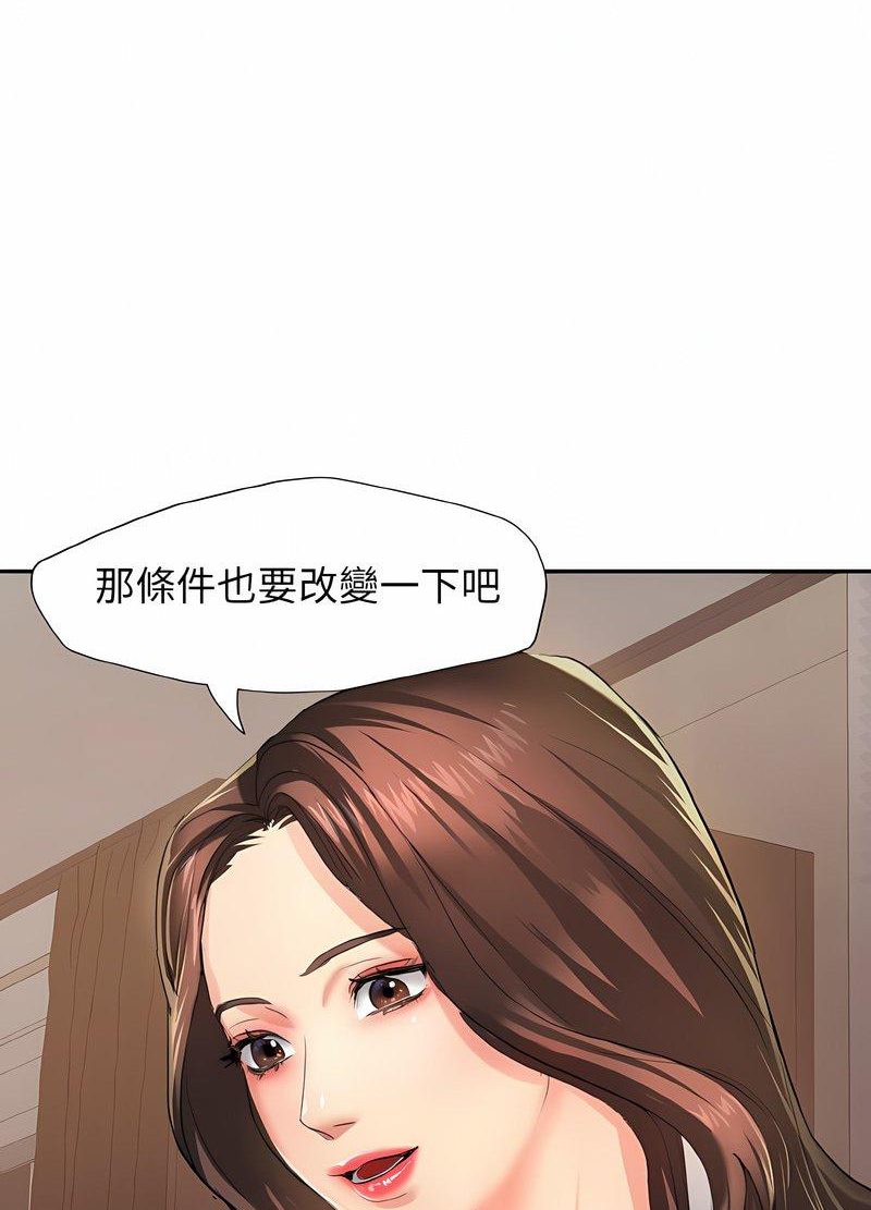 韩国漫画坏女人/了不起的她韩漫_坏女人/了不起的她-第3话在线免费阅读-韩国漫画-第20张图片