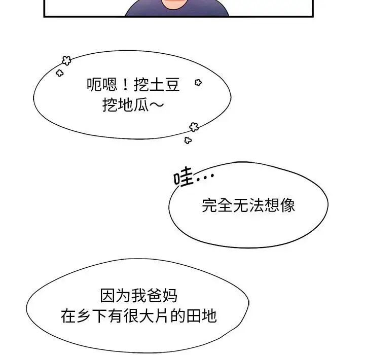 韩国漫画乘风高飞韩漫_乘风高飞-第9话在线免费阅读-韩国漫画-第49张图片