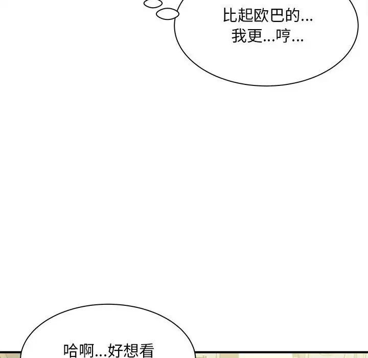 韩国漫画欢迎来到亲子咖啡厅/猎艳韩漫_欢迎来到亲子咖啡厅/猎艳-第8话在线免费阅读-韩国漫画-第74张图片