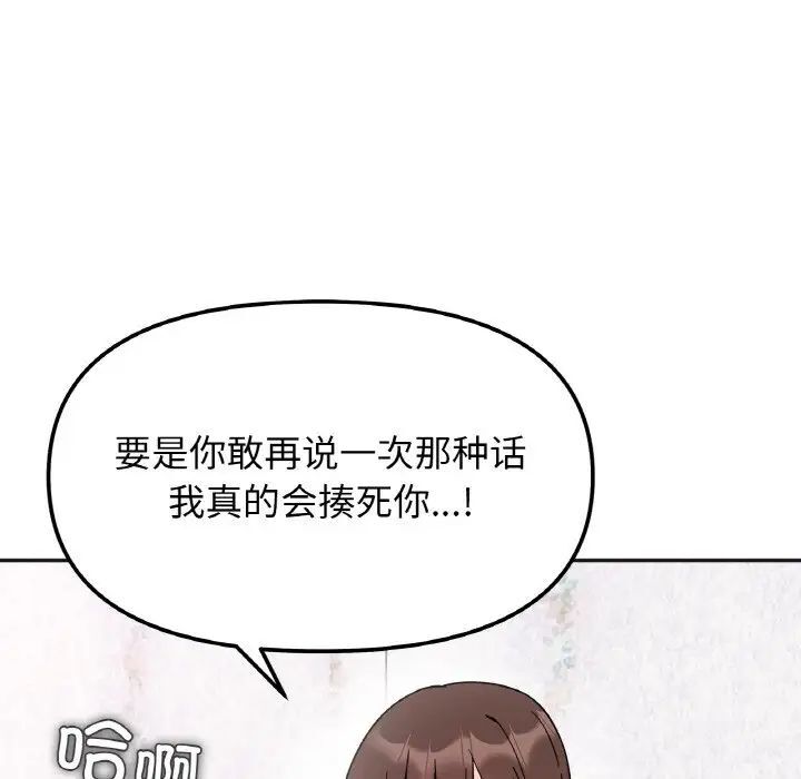 韩国漫画她才不是我姐姐韩漫_她才不是我姐姐-第9话在线免费阅读-韩国漫画-第58张图片