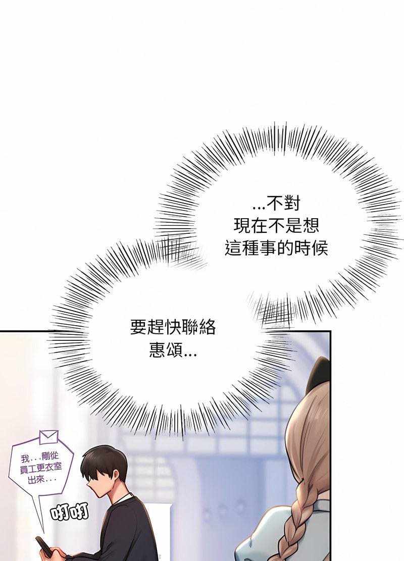 韩国漫画爱的游乐园/游乐园男女韩漫_爱的游乐园/游乐园男女-第6话在线免费阅读-韩国漫画-第72张图片