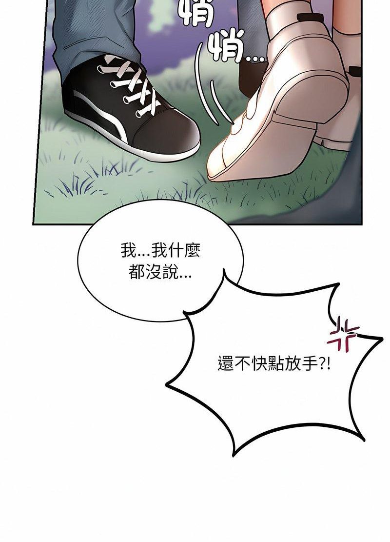 韩国漫画爱的游乐园/游乐园男女韩漫_爱的游乐园/游乐园男女-第5话在线免费阅读-韩国漫画-第26张图片