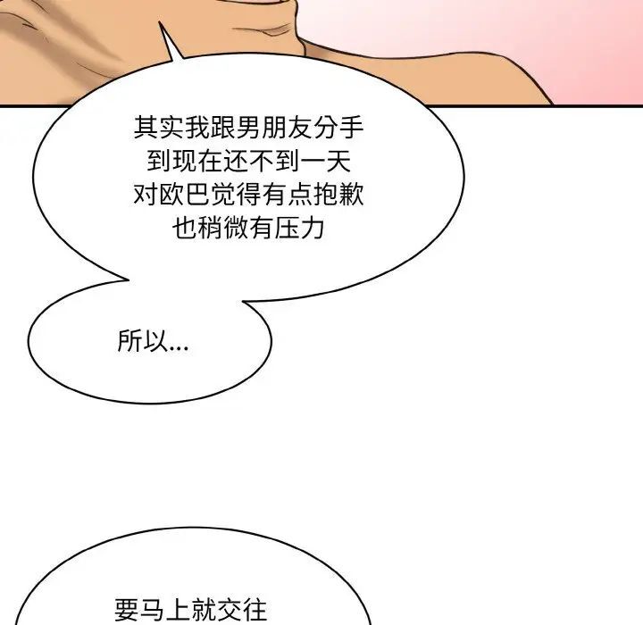 韩国漫画神秘香味研究室/情迷研究室韩漫_神秘香味研究室/情迷研究室-第15话在线免费阅读-韩国漫画-第150张图片