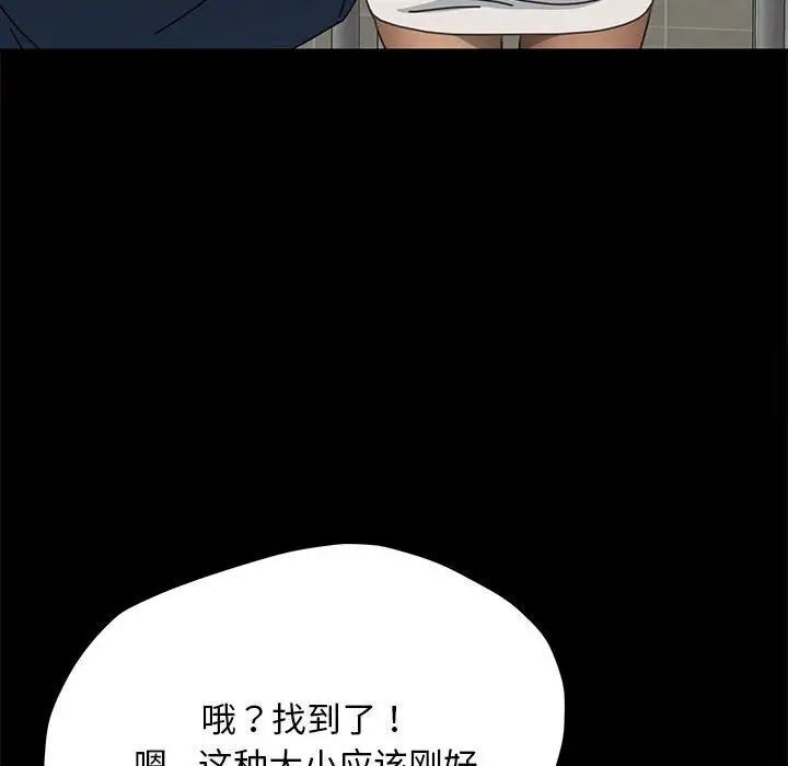 韩国漫画我家的赘婿大人/赘婿要通吃韩漫_我家的赘婿大人/赘婿要通吃-第31话在线免费阅读-韩国漫画-第135张图片