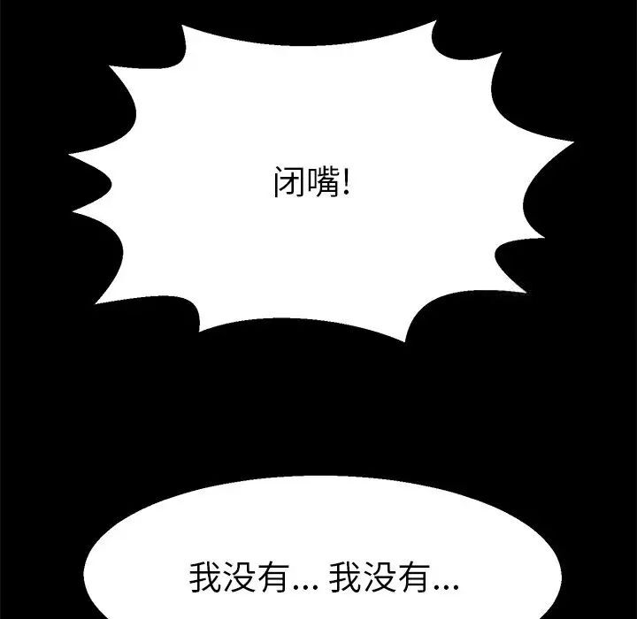 韩国漫画教义韩漫_教义-第19话在线免费阅读-韩国漫画-第58张图片