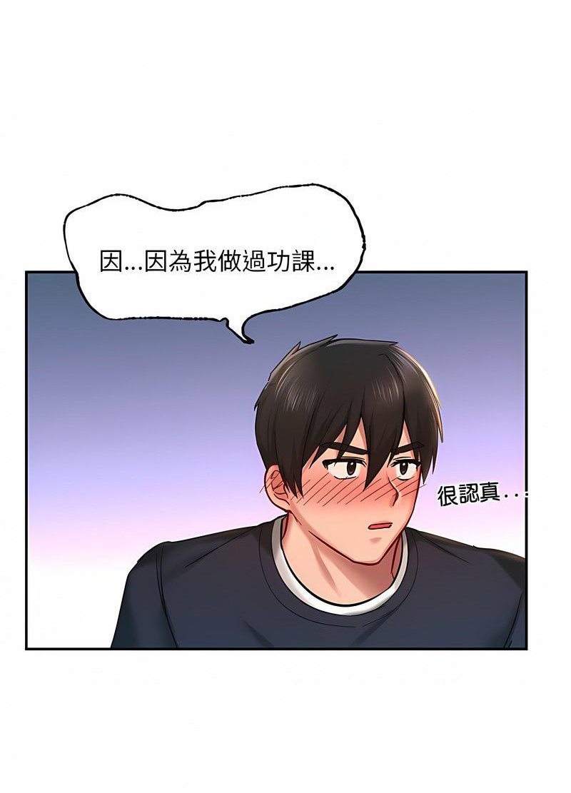 韩国漫画爱的游乐园/游乐园男女韩漫_爱的游乐园/游乐园男女-第5话在线免费阅读-韩国漫画-第60张图片