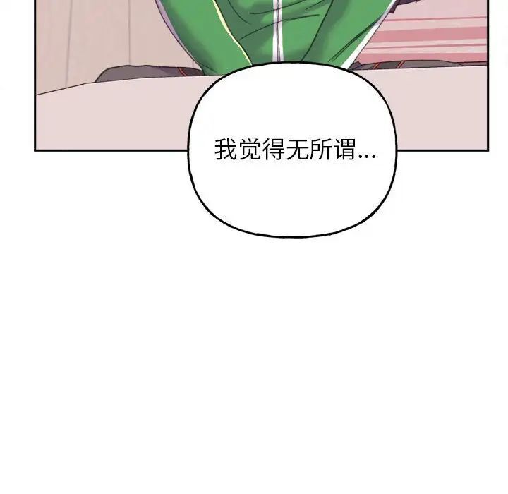 韩国漫画双面人韩漫_双面人-第2话在线免费阅读-韩国漫画-第57张图片