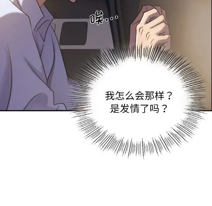 韩国漫画年轻代表/不该爱上你韩漫_年轻代表/不该爱上你-第4话在线免费阅读-韩国漫画-第32张图片