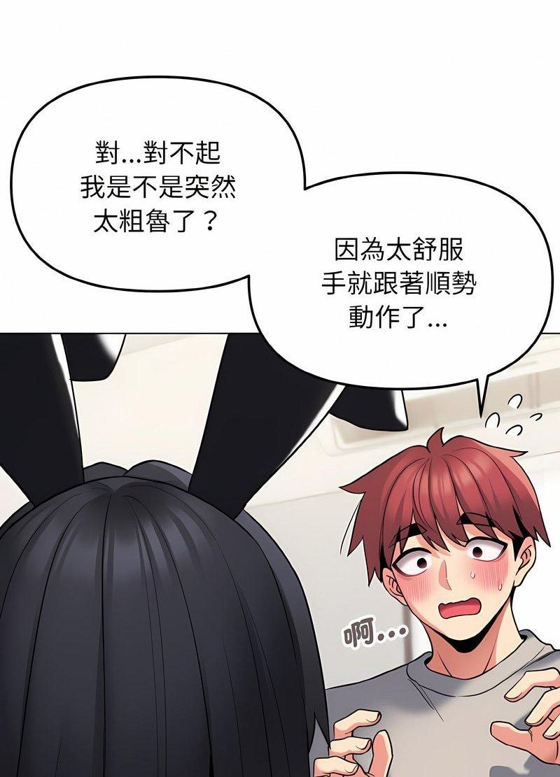 韩国漫画大学生活就从社团开始韩漫_大学生活就从社团开始-第76话在线免费阅读-韩国漫画-第12张图片